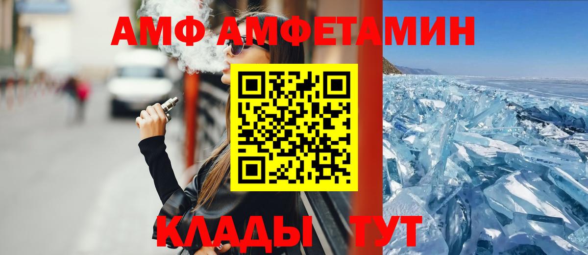 Амфетамин 98% Стрежевой