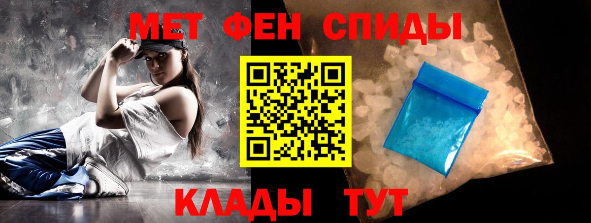 АМФ VHQ  Amphetamine  Стрежевой  Вход с VPN 