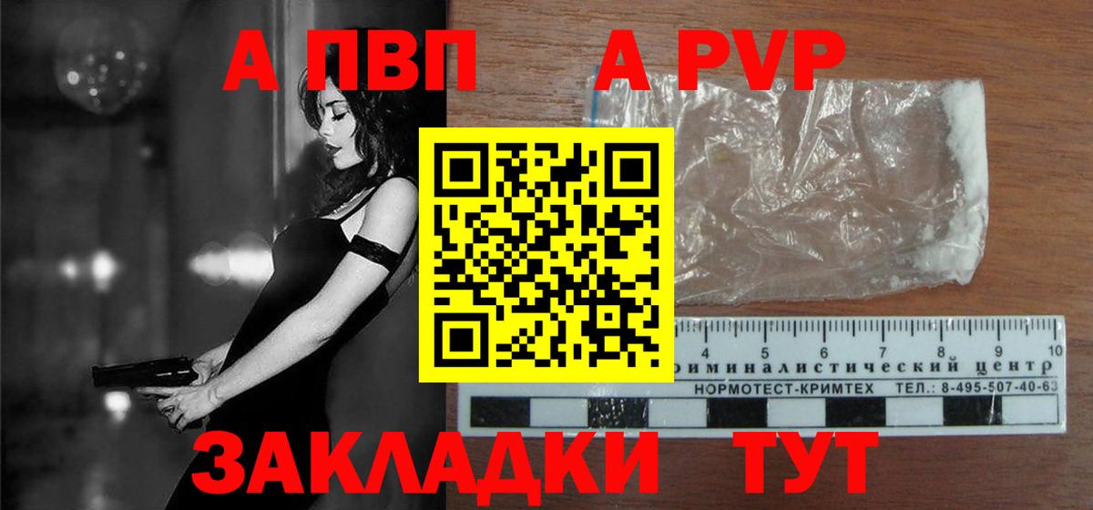 Стрежевой  Alpha PVP мука  Вход с VPN 