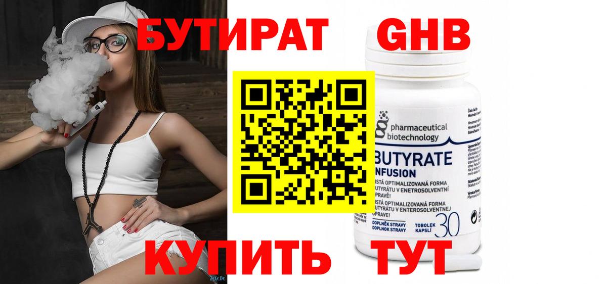 БУТИРАТ  Вход с VPN  Стрежевой  БУТИРАТ буратино 