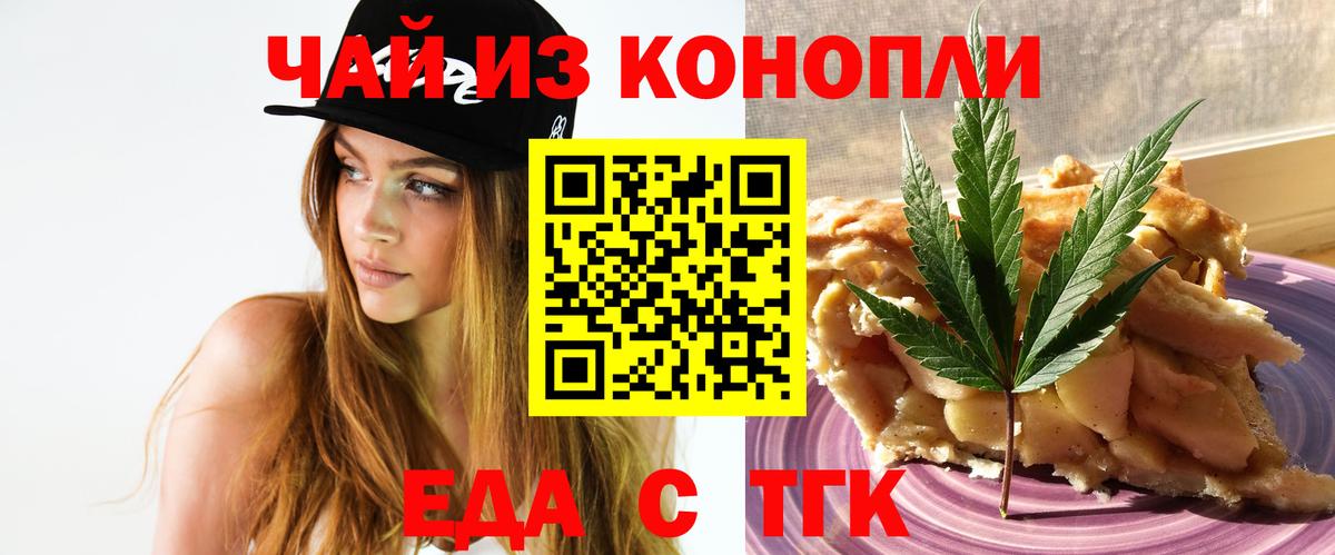 Стрежевой  Canna-Cookies марихуана  Вход с VPN 