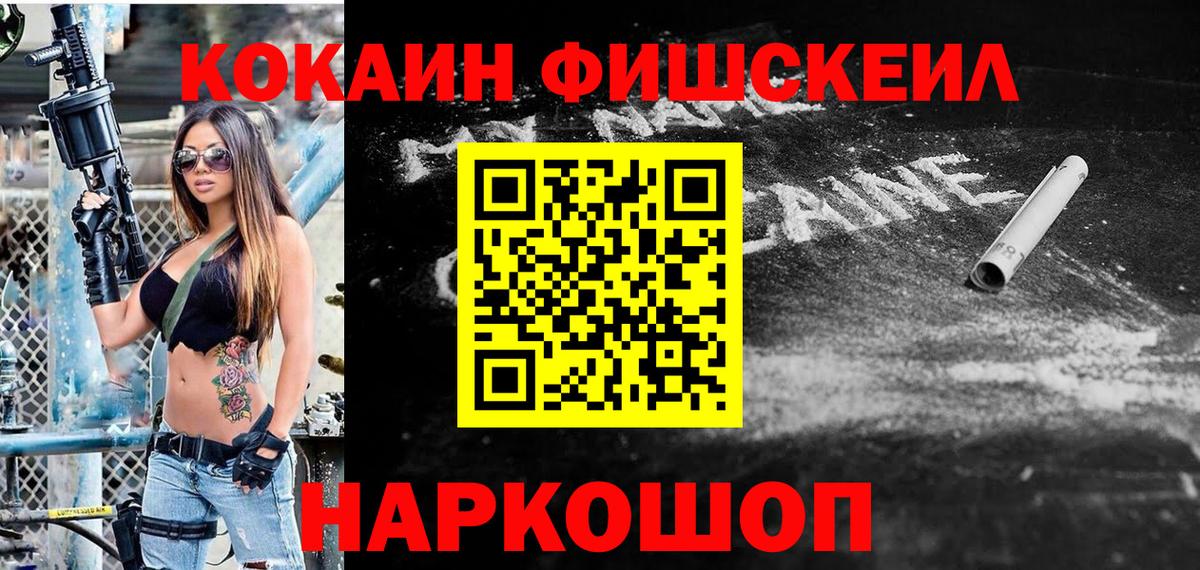 Cocaine VHQ  Кокаин 98%  Вход с VPN  Стрежевой 