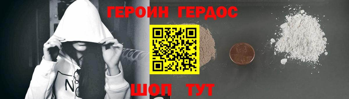Стрежевой  Героин гречка  Вход с VPN 
