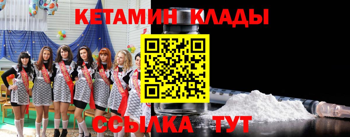 Кетамин ketamine Стрежевой
