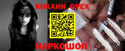 кокаин VHQ Будённовск