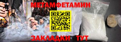 метамфетамин Бугуруслан