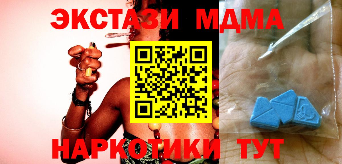 МДМА crystal Стрежевой