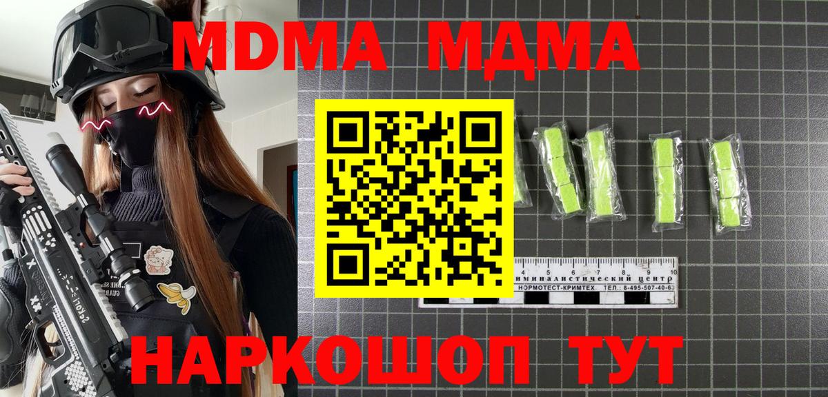 МДМА кристаллы  MDMA  MDMA кристаллы  Стрежевой  Вход с VPN 
