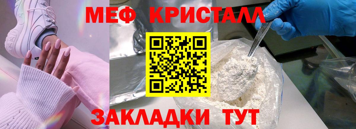 Меф mephedrone  Меф 4 MMC  МЕФ  МЕГА маркетплейс  Стрежевой  Вход с VPN  купить наркоту 