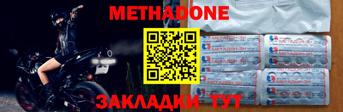 Метадон мёд  Метадон methadone  Вход с VPN  Стрежевой 