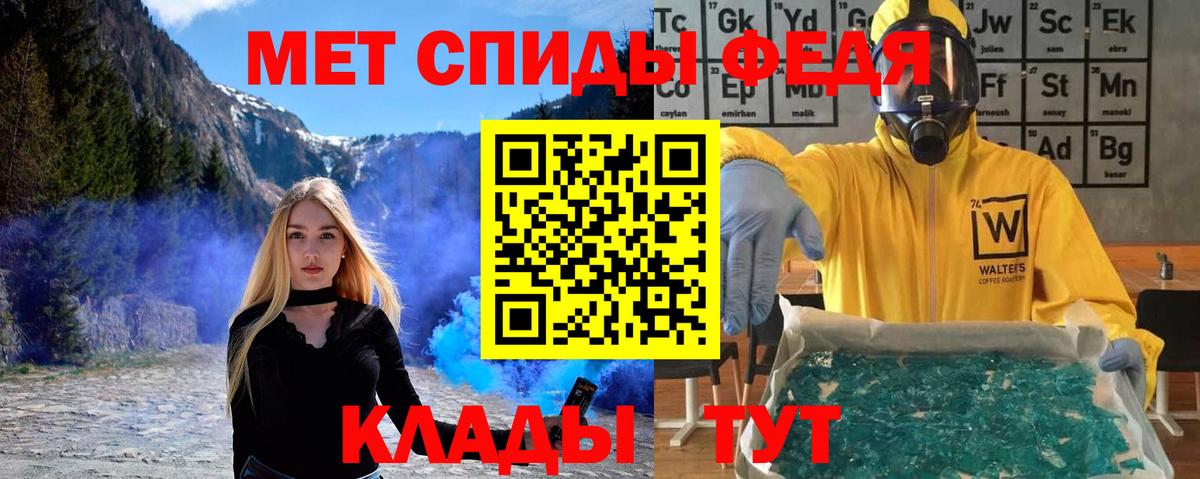 Первитин мет Стрежевой