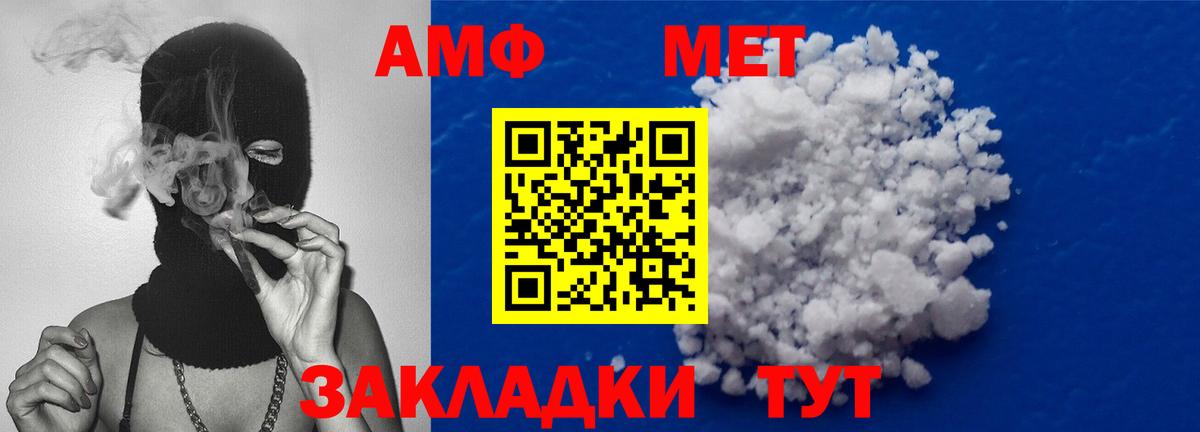 МЕТАМФЕТАМИН кристалл  Вход с VPN  Стрежевой 