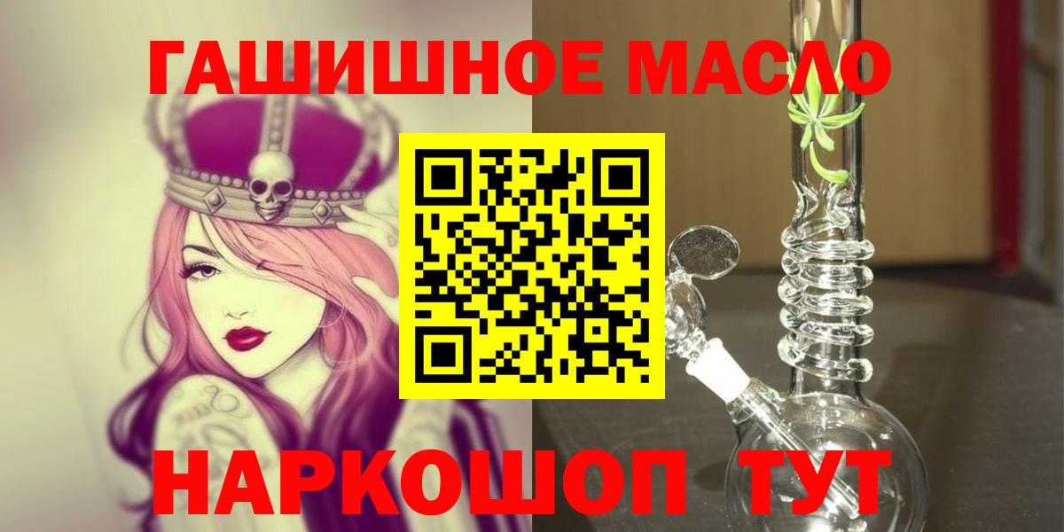 Дистиллят ТГК гашишное масло  Вход с VPN  Стрежевой 