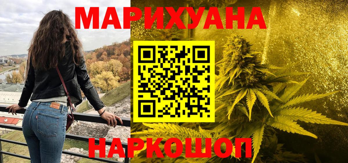 Конопля LSD WEED Стрежевой